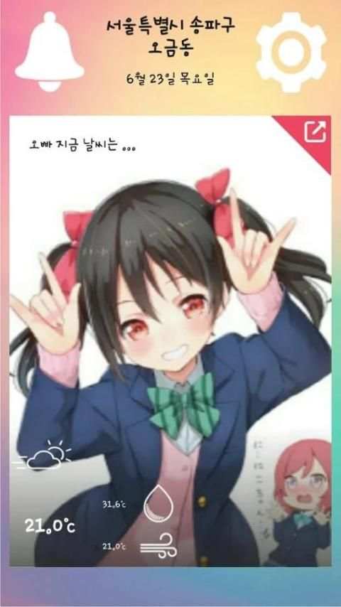 오빠날씨는 screenshot 2