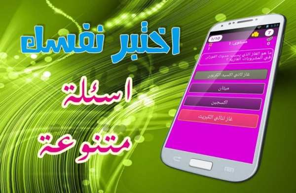 جديد: ثقف نفسك 1000 سؤال وجواب скриншот 4