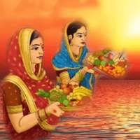 Chhath Puja Songs Wallpapers