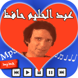 عبد الحليم حافظ Halim Hafez иконка