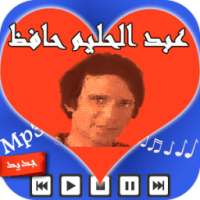 عبد الحليم حافظ Halim Hafez on 9Apps