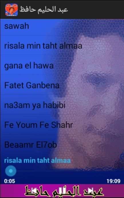 عبد الحليم حافظ Halim Hafez screenshot 1