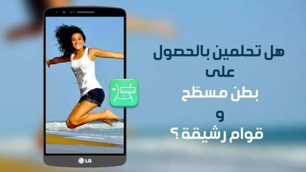 وصفات تخسيس البطن مجربة screenshot 5