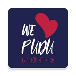 We Love Pudu