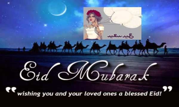 Eid Greeting photos frame 1 تصوير الشاشة