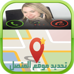 تحديد موقع المتصل 2016 prank иконка