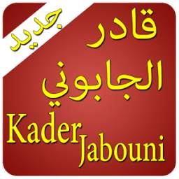 Kader Japoni قادر الجابوني 1
