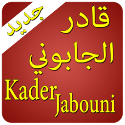 ikon Kader Japoni قادر الجابوني
