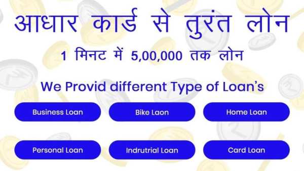 Document pe Loan Guide : 1 Minute me Loan screenshot 1