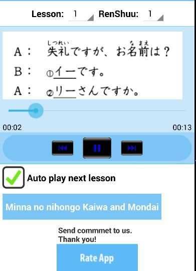 Minna No Nihongo Renshuu screenshot 1