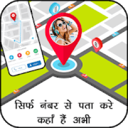 Mobile Number Tracker - Find Phone Location आइकन