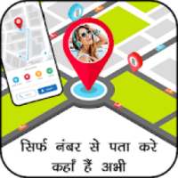 Mobile Number Tracker - Find Phone Location