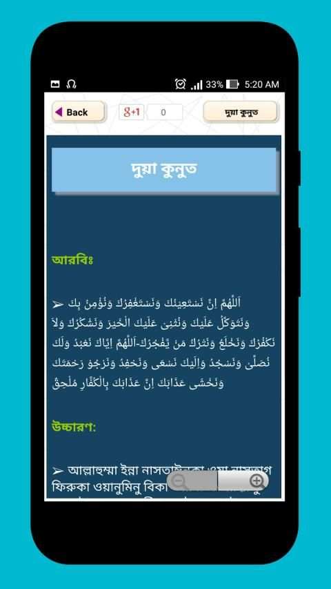 নামাযের সূরা ও দোয়া সমূহ অডিও screenshot 4