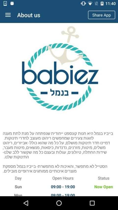 babiez screenshot 1