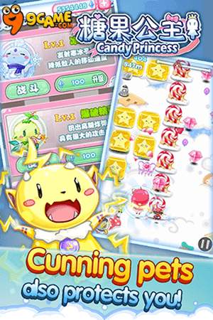 Candy Princess 2 screenshot 2