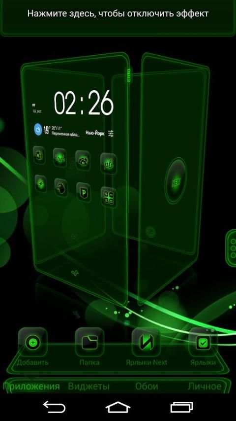 Next Launcher Theme FluOGreen скриншот 1