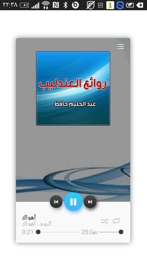 روائع العندليب - كامل screenshot 5