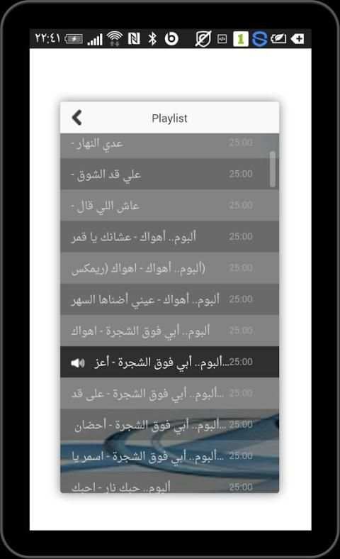 روائع العندليب - كامل screenshot 2