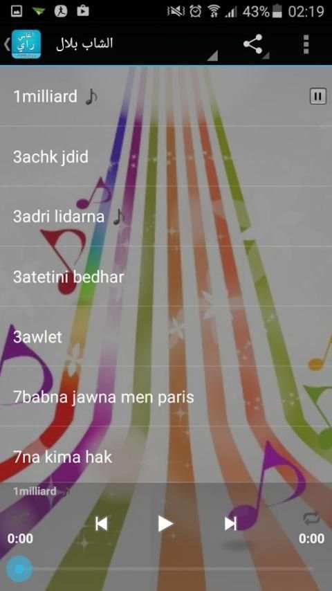 اغاني راي بدون انترنت screenshot 4