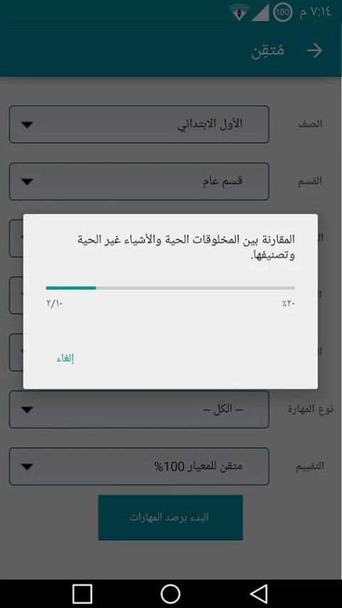 مُتقِن نور скриншот 1