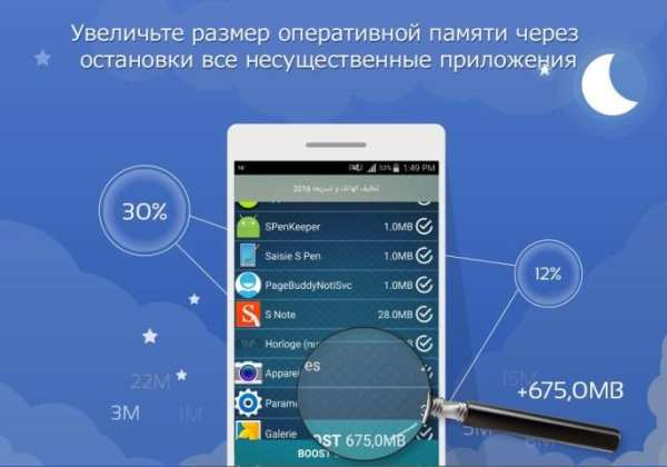 Очистка и бустер Телефон 2016 скриншот 3