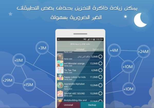 تنظيف الهاتف و تسريعه 2016 screenshot 1