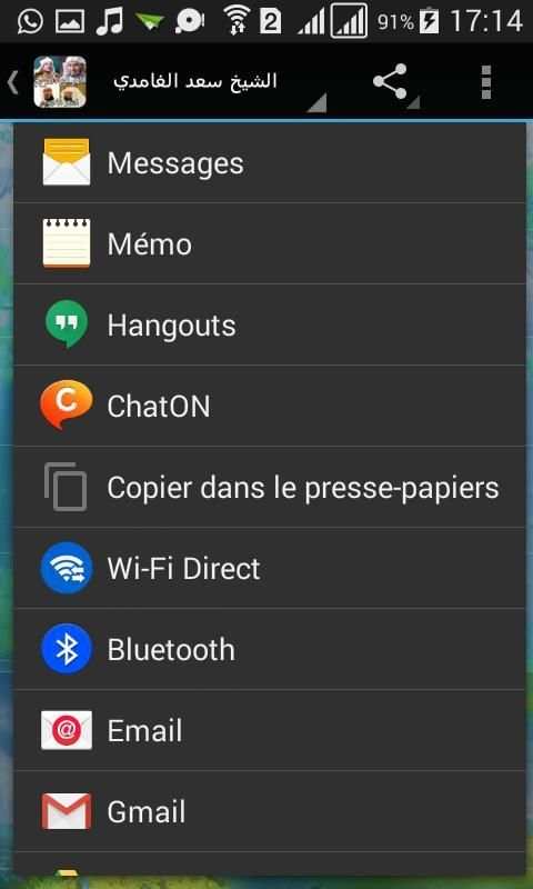 القرآن الكريم كامل صوت بدون نت 2 تصوير الشاشة