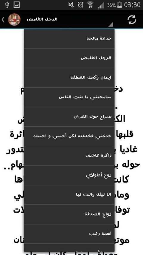 قصص مغربية بالدارجة 2016 screenshot 1