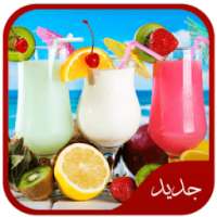 عصائر ومشروبات on 9Apps