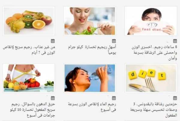 رجيمات - متابعة الرجيم بسهولة скриншот 4