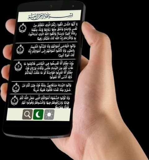 القران الكريم كامل بدون أنترنت скриншот 3