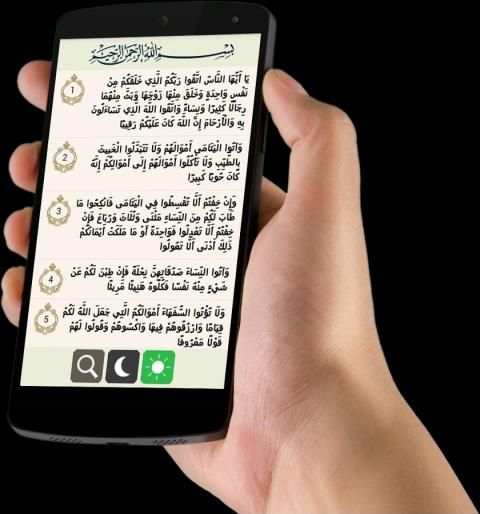 القران الكريم كامل بدون أنترنت скриншот 4