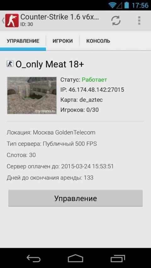 MyArena screenshot 5