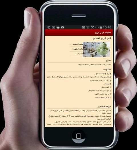 مثلجات ايس كريم screenshot 6