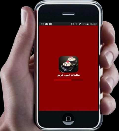 مثلجات ايس كريم screenshot 8
