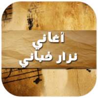 أغاني نزار قباني 2016 on 9Apps