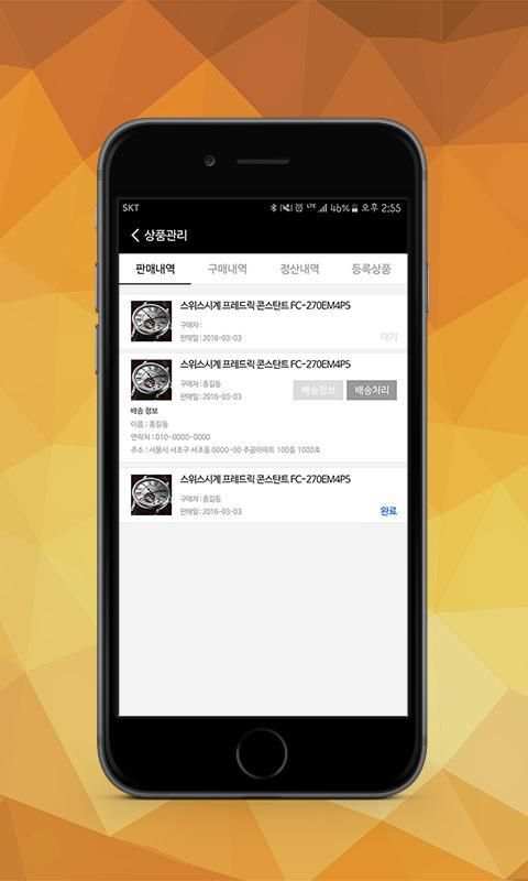GOODWATCH screenshot 1
