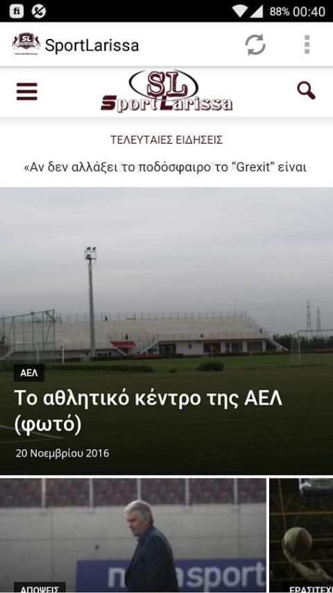 SportLarissa скриншот 5