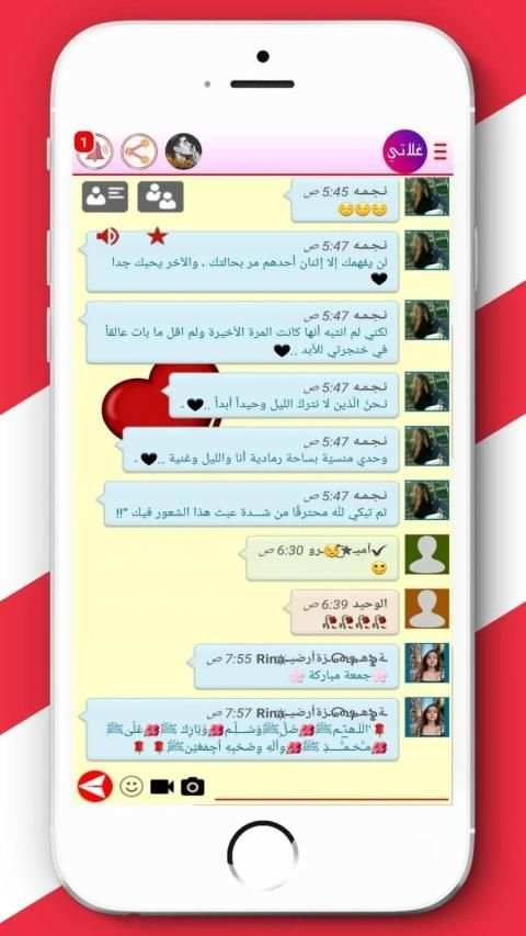 Ghlaty Chat 2020 screenshot 3