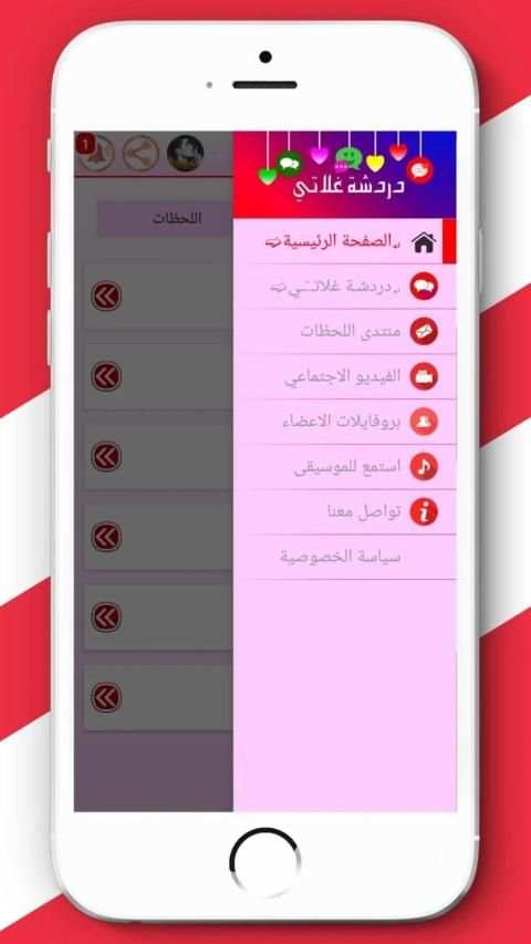 Ghlaty Chat 2020 screenshot 5