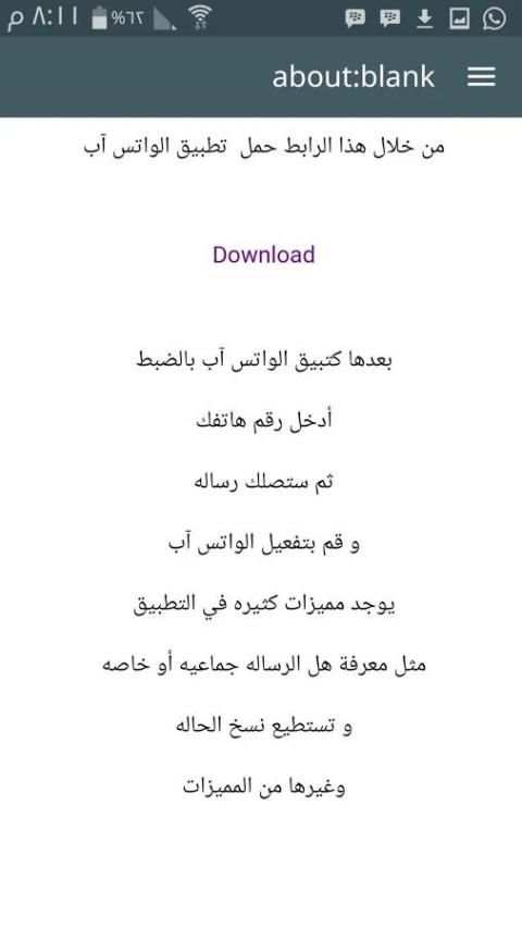 og whatsapp screenshot 1