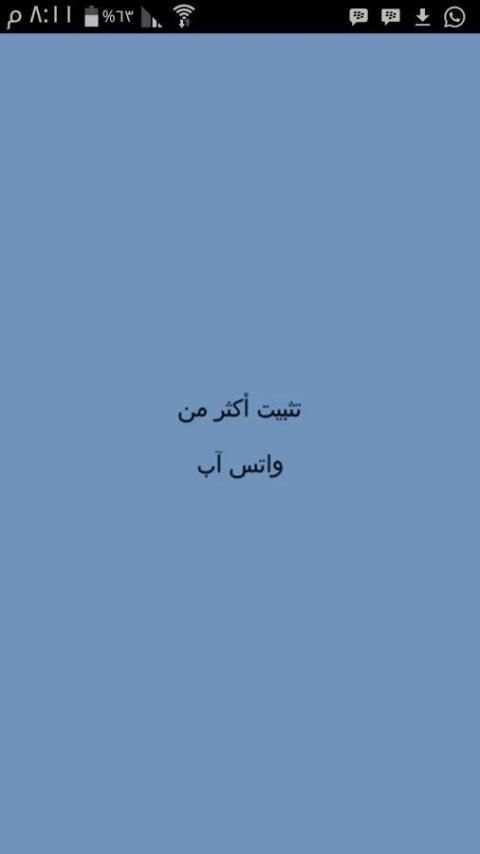 og whatsapp screenshot 3