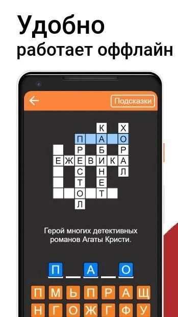 Быстрые Кроссворды на русском screenshot 8