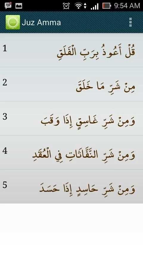 Juz Amma screenshot 2