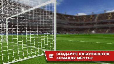 Dream League Soccer 2016 5 تصوير الشاشة
