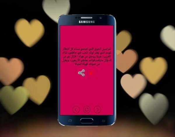 رسائل حميمية screenshot 2