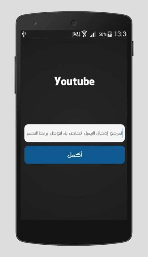 تحميل فيديو من اليوتيوب prank screenshot 1
