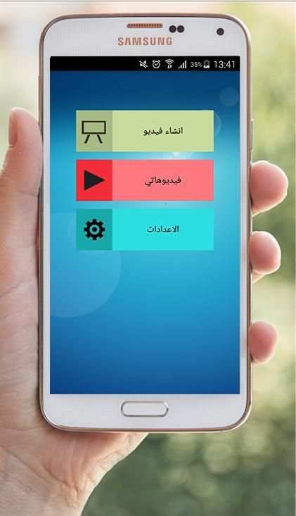 تحويل ألبوم الصور إلى فيديو स्क्रीनशॉट 5