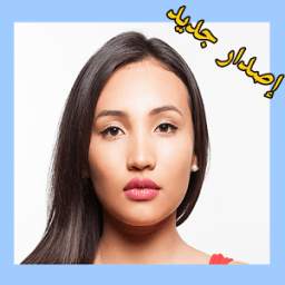 فوتوشوب تعديل و تجميل صور 1