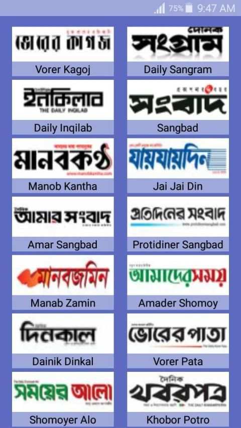 All BD Newspaper screenshot 3